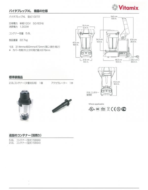 バイタミックス_04