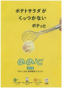 ののじ1