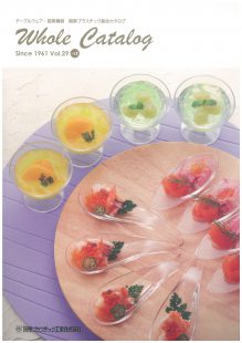 関東プラスチックＶＯＬ２９ａ